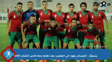 رسميًا.. العسال يعود إلى المغرب بعد نهاية رحلة كأس الشان 2025